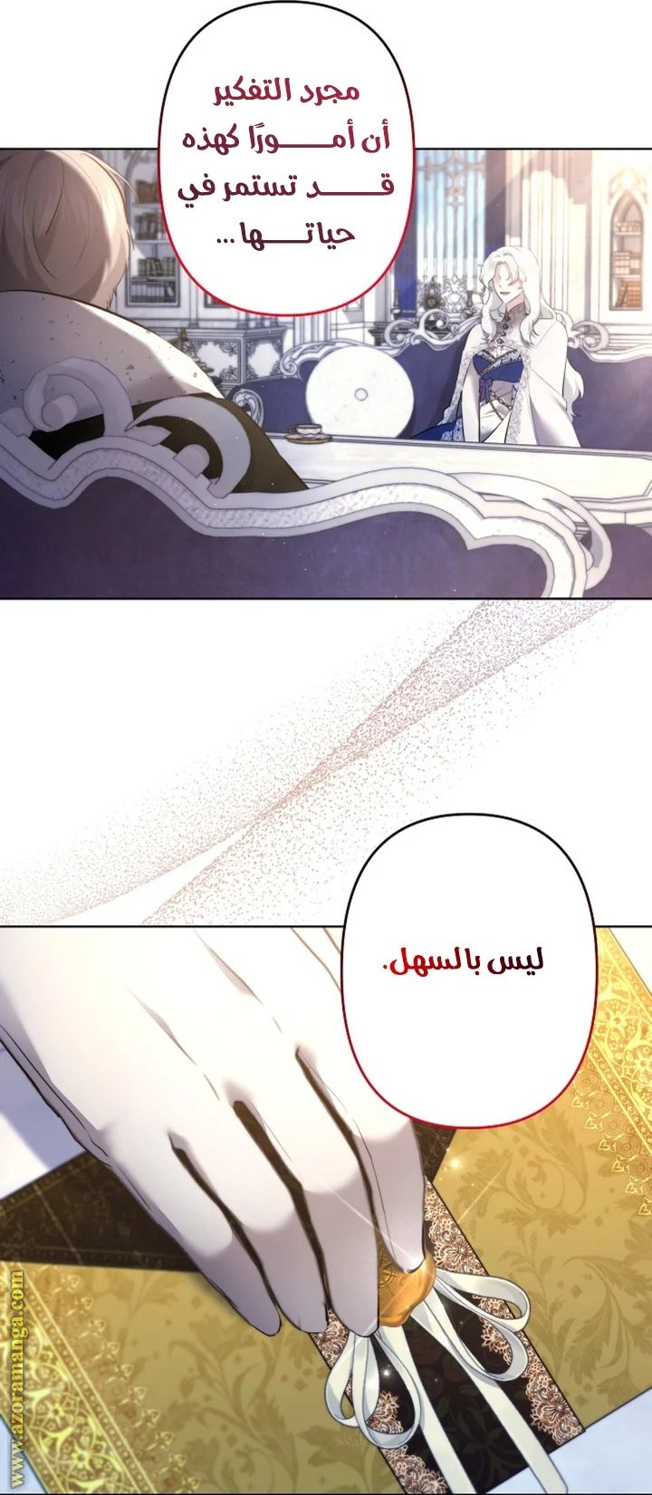 Read A Sister Must Raise Her Younger Sister Properly AR Manga Online
