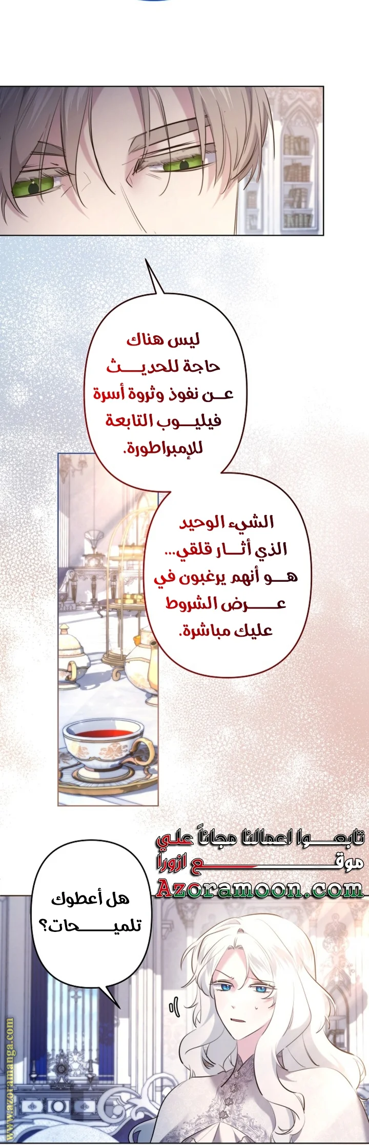 Read A Sister Must Raise Her Younger Sister Properly AR Manga Online