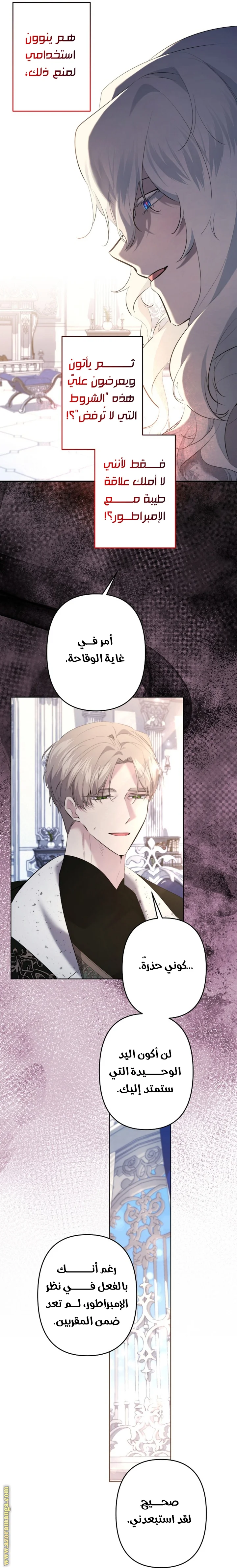 Read A Sister Must Raise Her Younger Sister Properly AR Manga Online