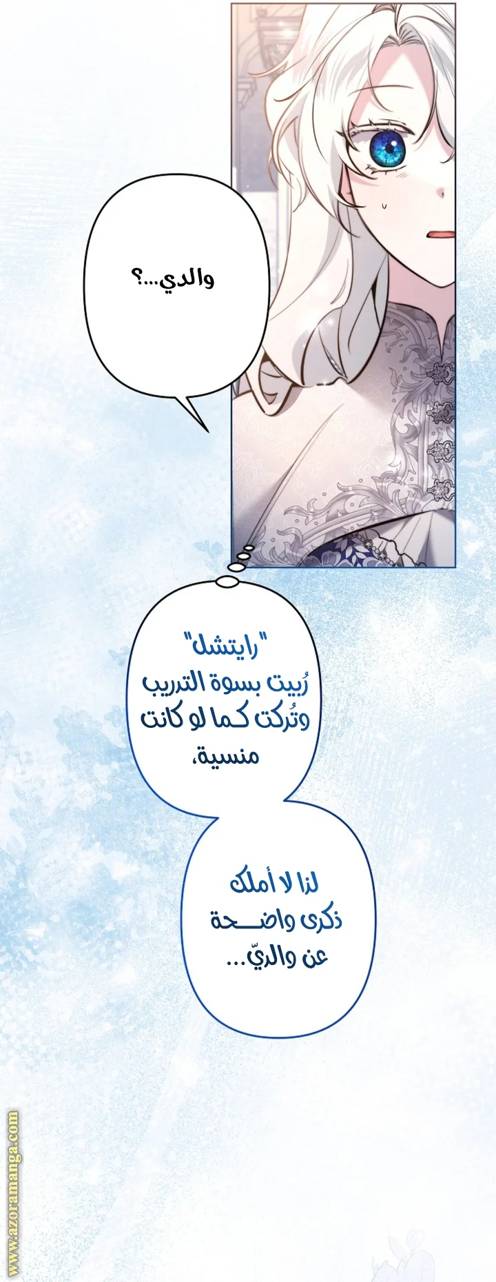 Read A Sister Must Raise Her Younger Sister Properly AR Manga Online