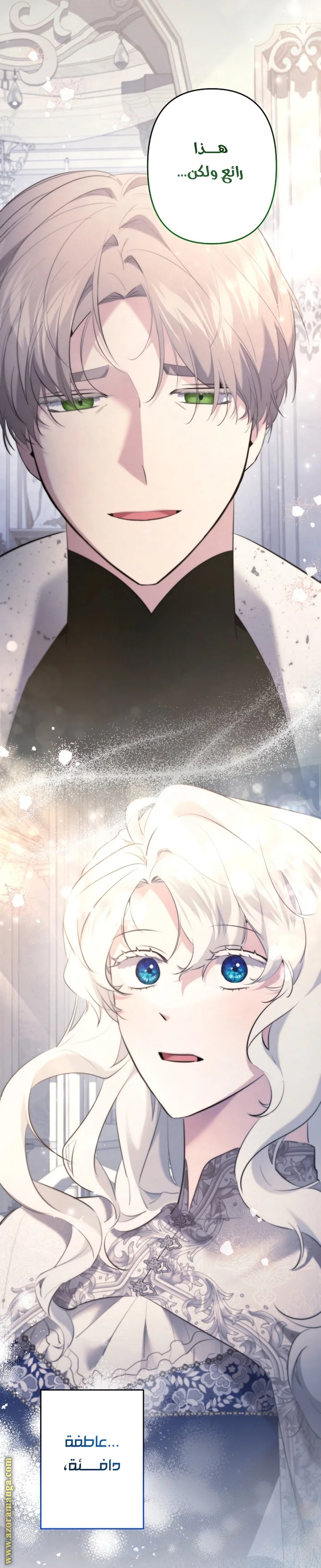 Read A Sister Must Raise Her Younger Sister Properly AR Manga Online