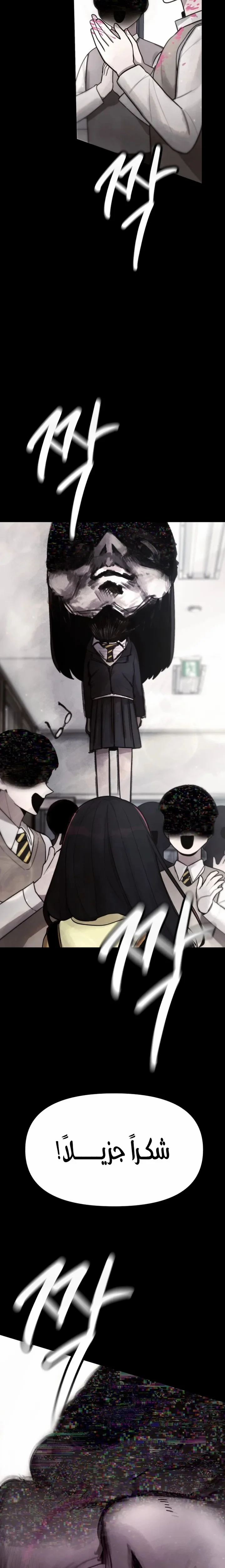 Read A strange phenomenon AR Manga Online