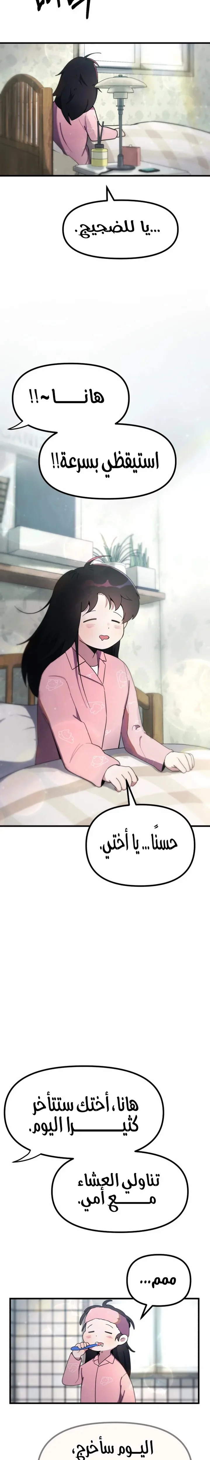 Read A strange phenomenon AR Manga Online