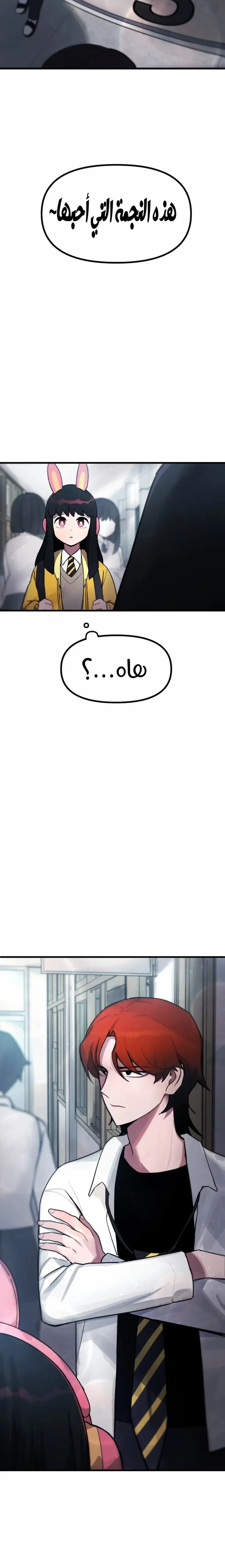 Read A strange phenomenon AR Manga Online