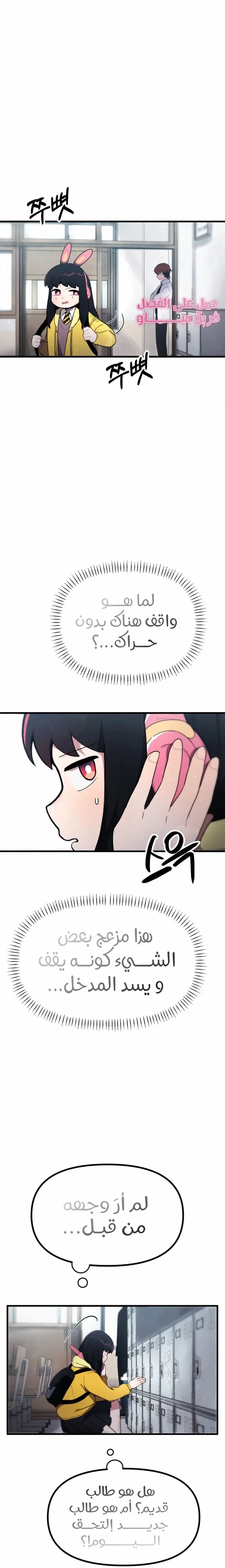 Read A strange phenomenon AR Manga Online
