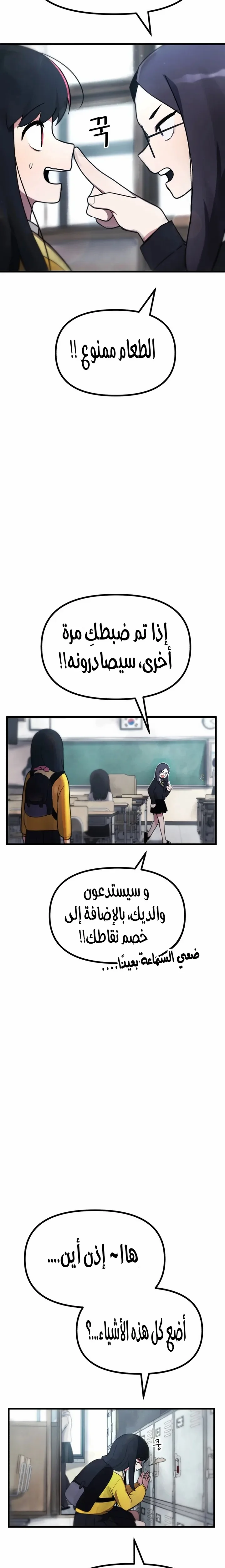Read A strange phenomenon AR Manga Online