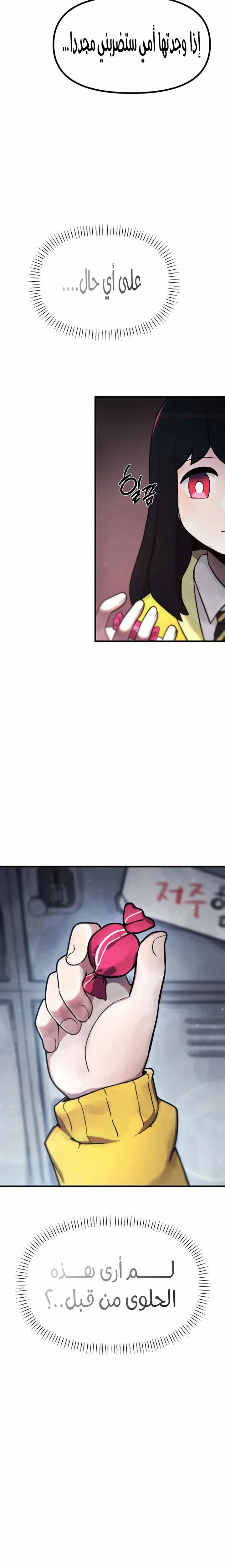 Read A strange phenomenon AR Manga Online