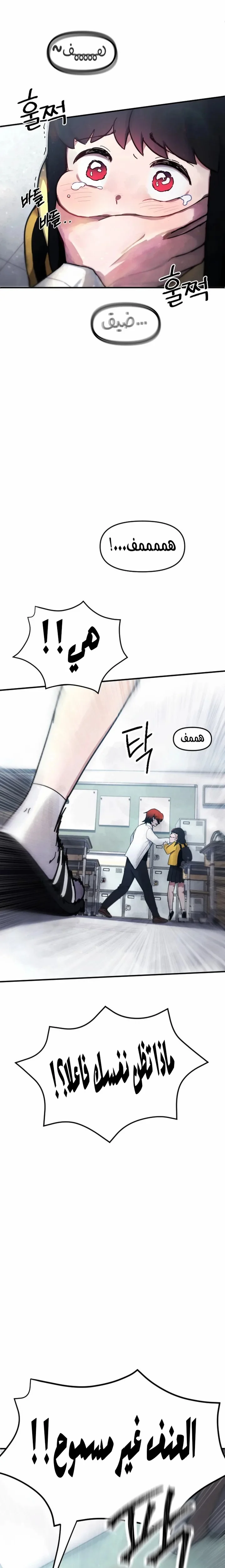 Read A strange phenomenon AR Manga Online