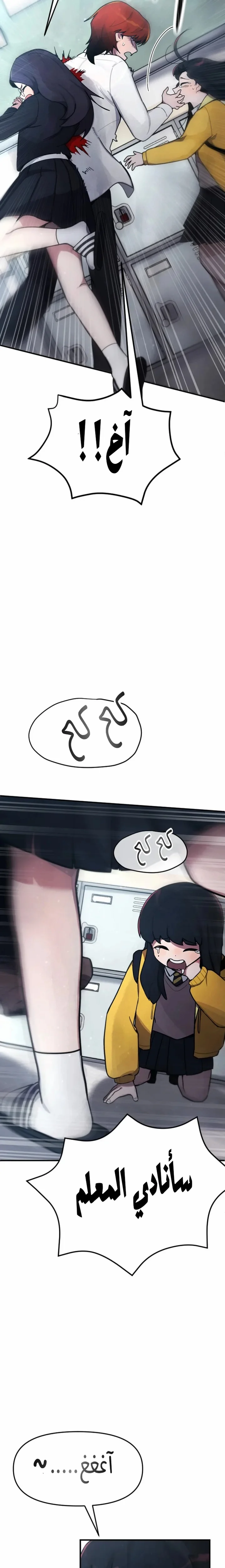 Read A strange phenomenon AR Manga Online