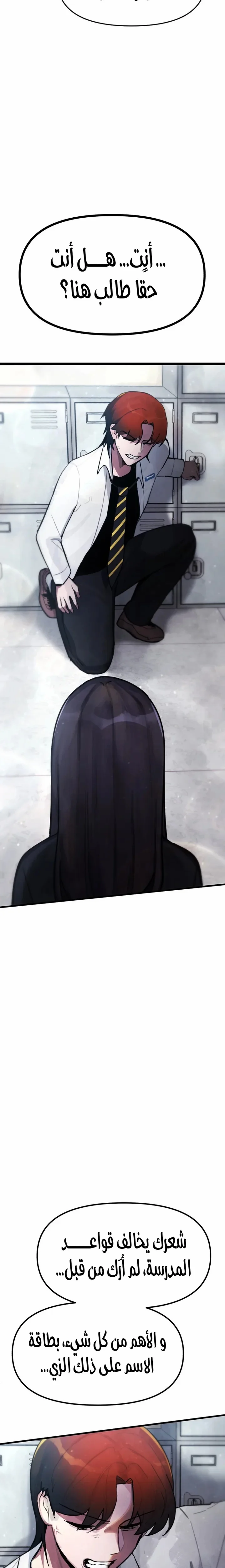 Read A strange phenomenon AR Manga Online