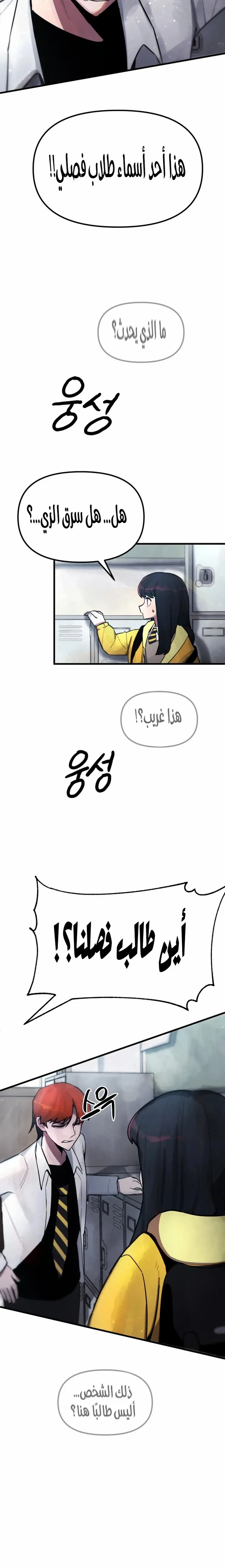 Read A strange phenomenon AR Manga Online