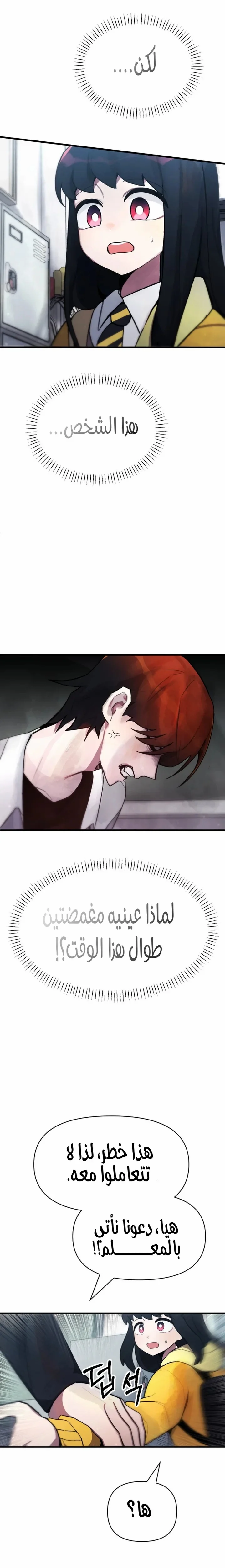 Read A strange phenomenon AR Manga Online