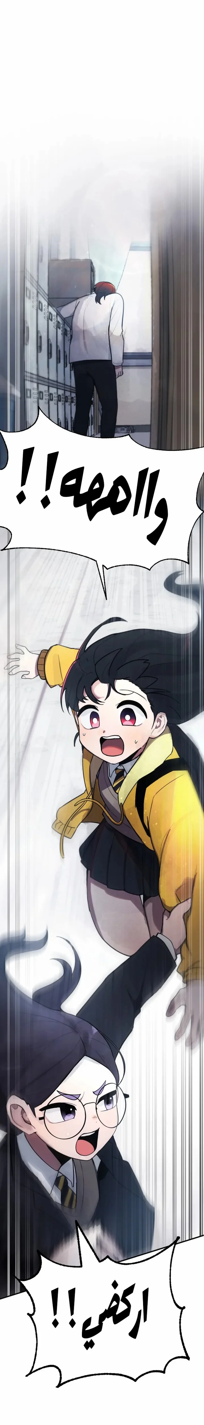 Read A strange phenomenon AR Manga Online