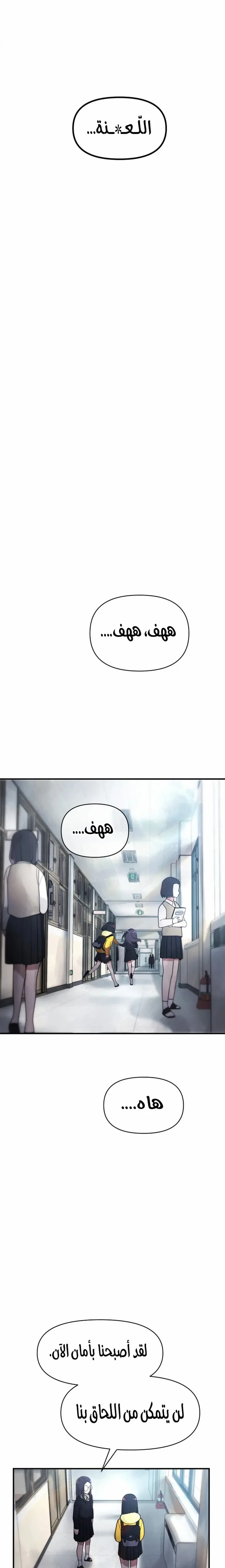 Read A strange phenomenon AR Manga Online