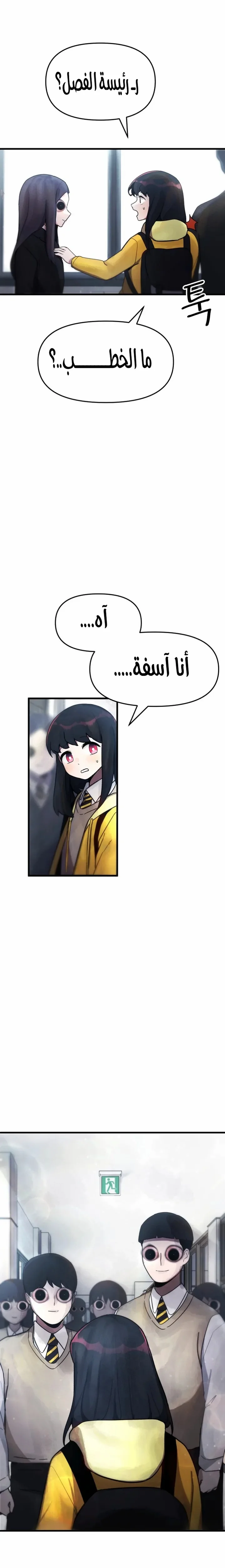 Read A strange phenomenon AR Manga Online