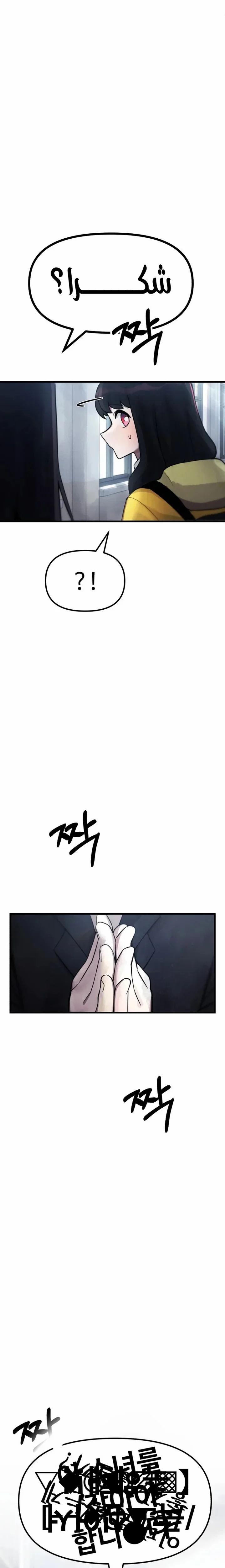 Read A strange phenomenon AR Manga Online