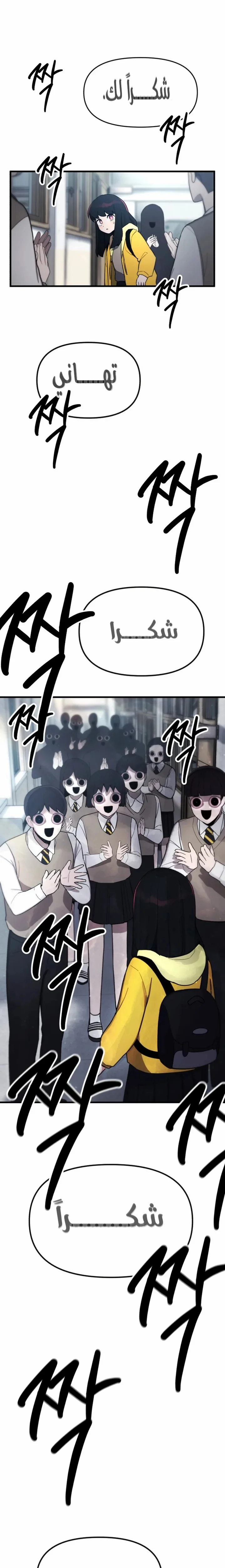 Read A strange phenomenon AR Manga Online