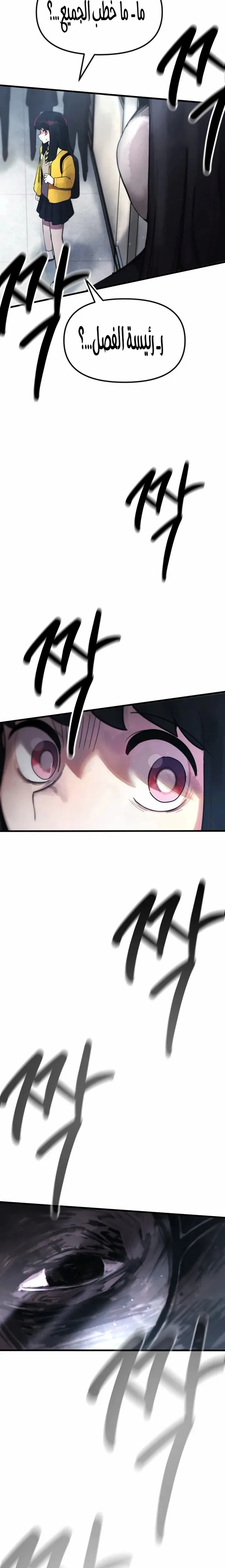 Read A strange phenomenon AR Manga Online