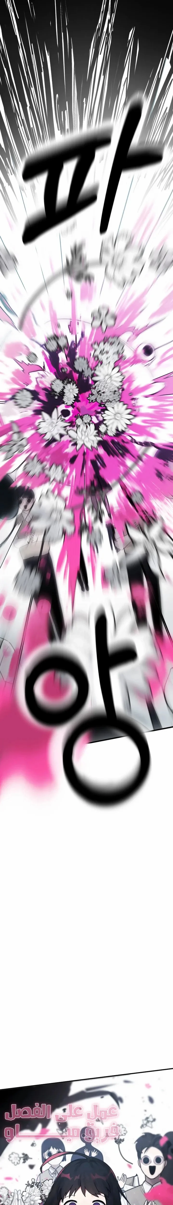 Read A strange phenomenon AR Manga Online