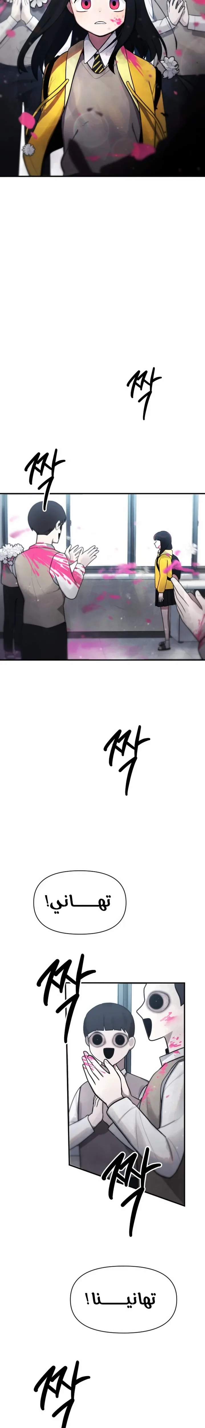 Read A strange phenomenon AR Manga Online