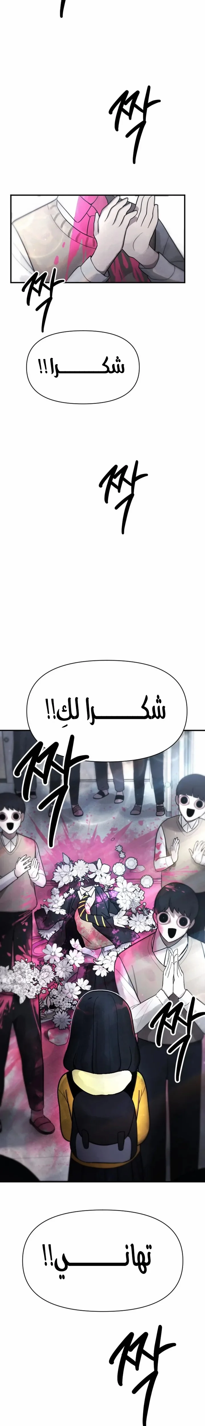 Read A strange phenomenon AR Manga Online