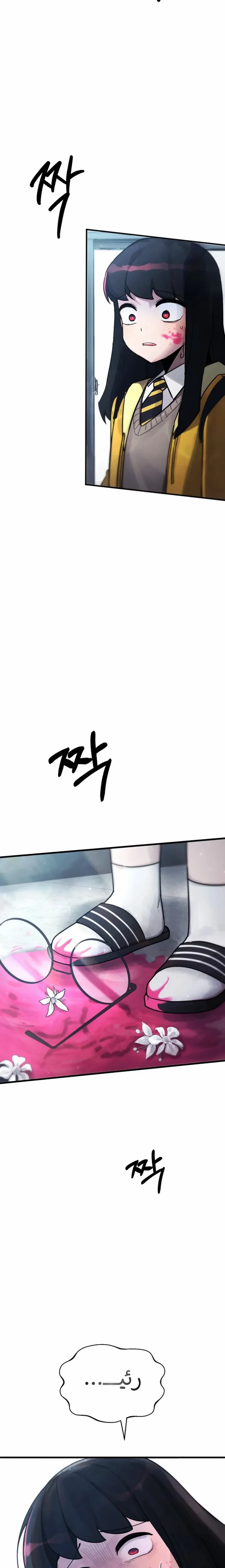 Read A strange phenomenon AR Manga Online