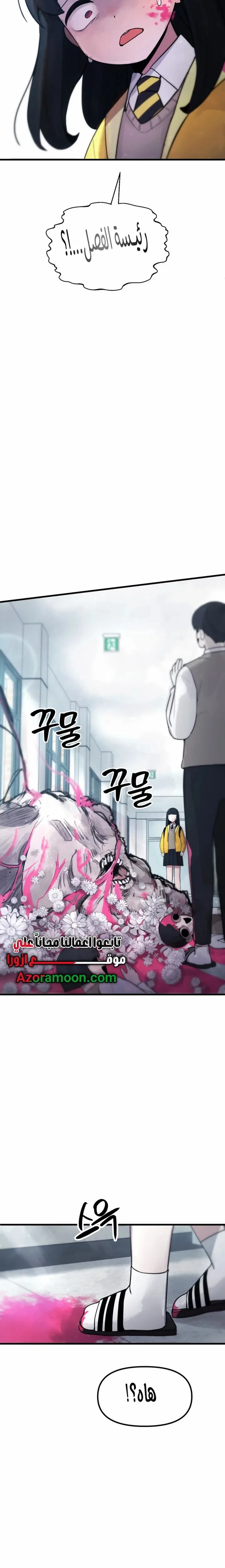 Read A strange phenomenon AR Manga Online