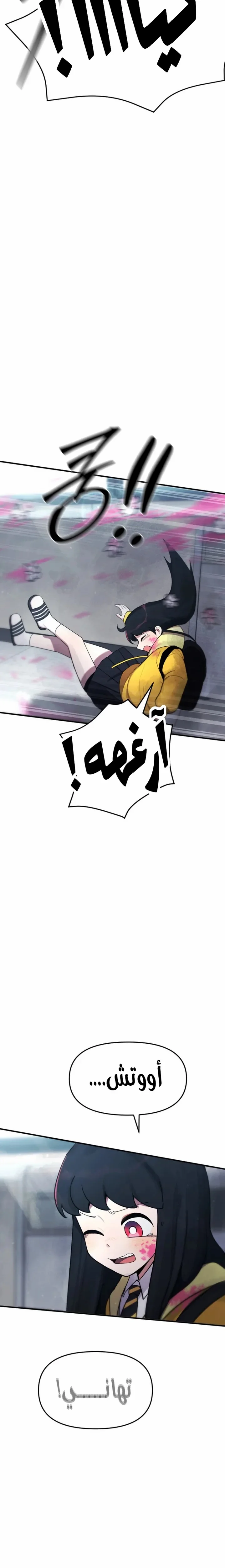 Read A strange phenomenon AR Manga Online