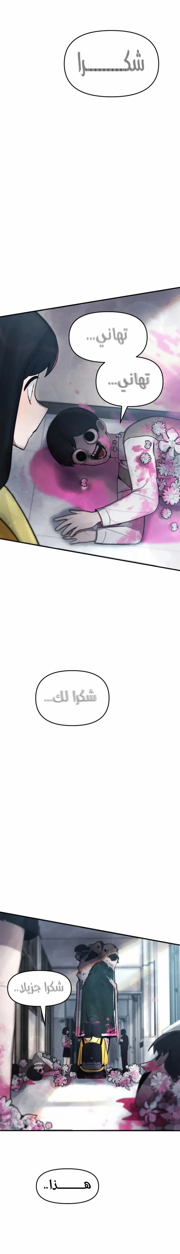 Read A strange phenomenon AR Manga Online