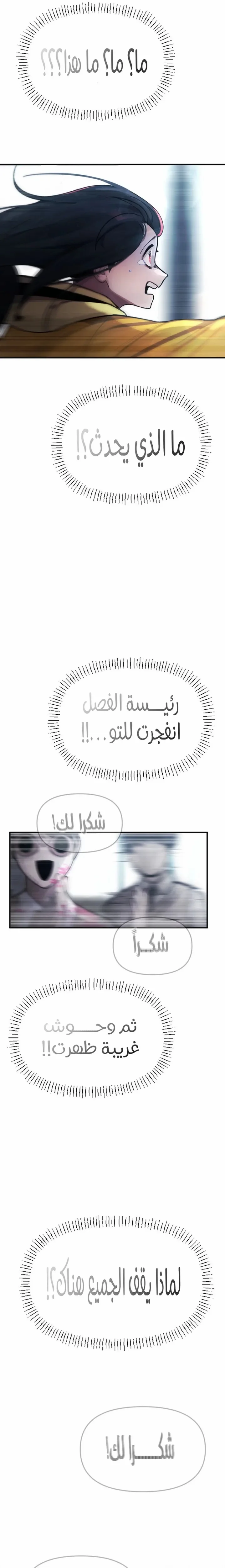 Read A strange phenomenon AR Manga Online