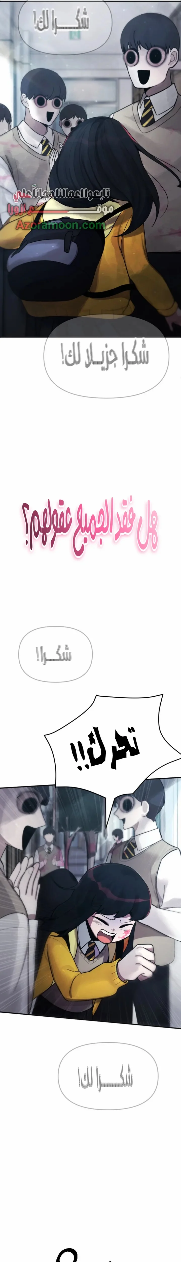 Read A strange phenomenon AR Manga Online