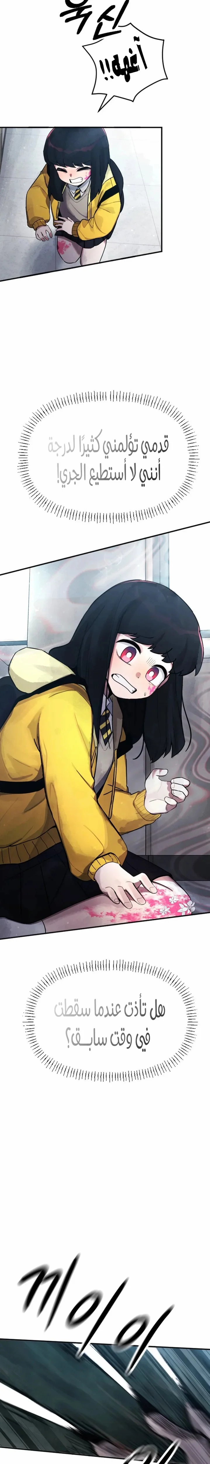 Read A strange phenomenon AR Manga Online