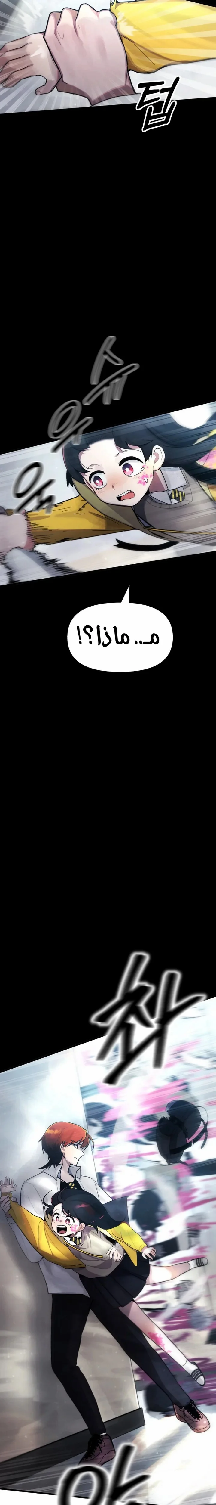 Read A strange phenomenon AR Manga Online