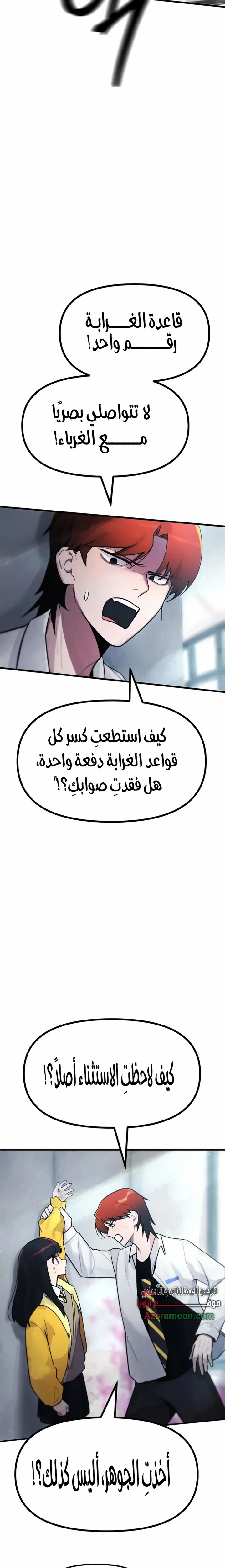 Read A strange phenomenon AR Manga Online