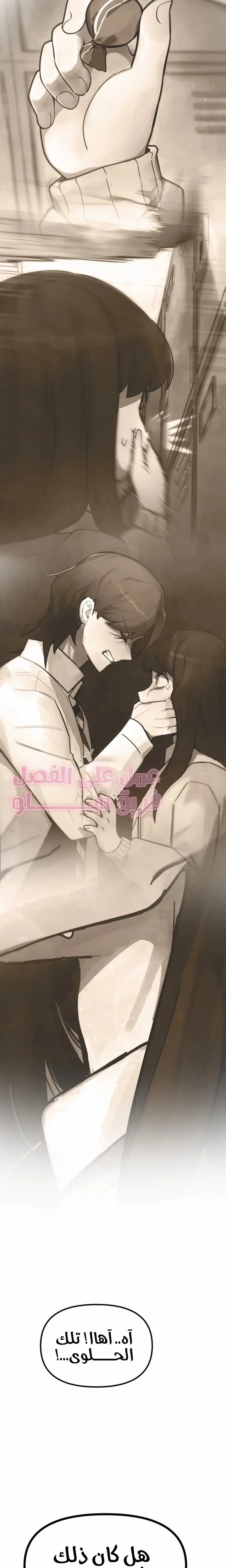 Read A strange phenomenon AR Manga Online