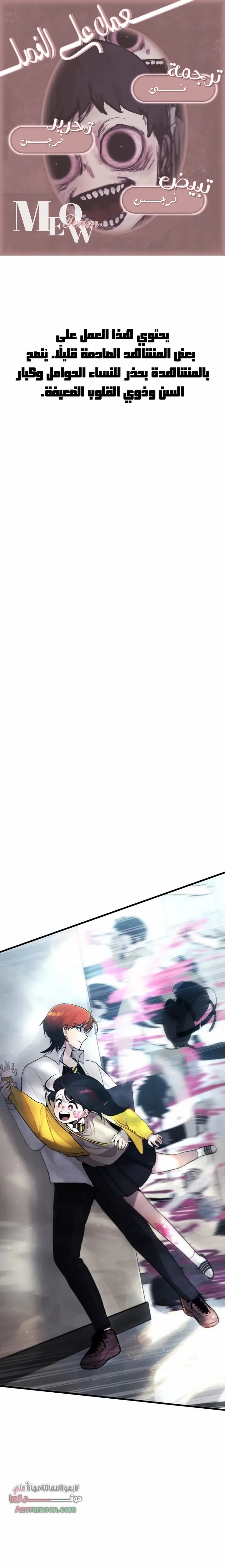 Read A strange phenomenon AR Manga Online