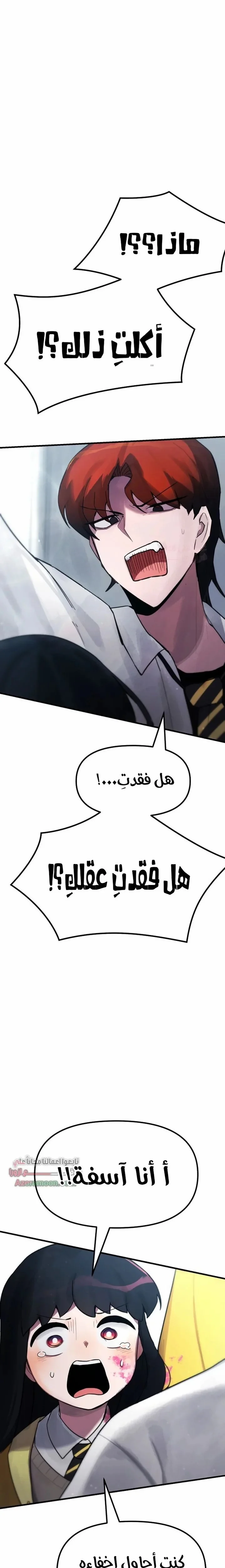 Read A strange phenomenon AR Manga Online