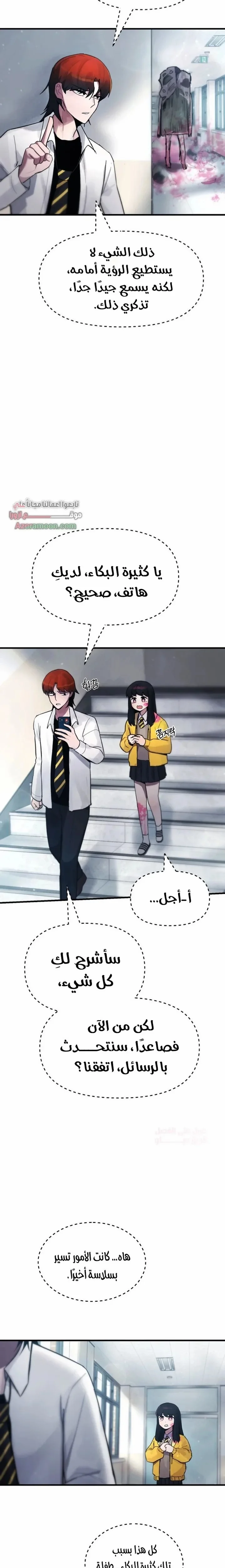 Read A strange phenomenon AR Manga Online