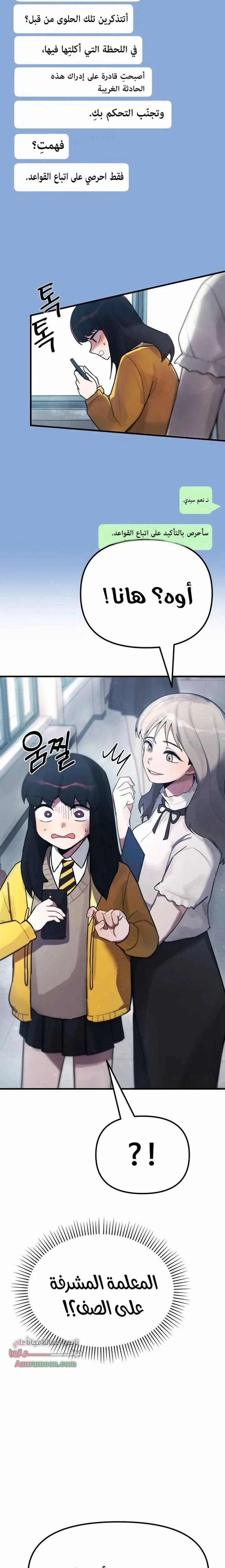 Read A strange phenomenon AR Manga Online