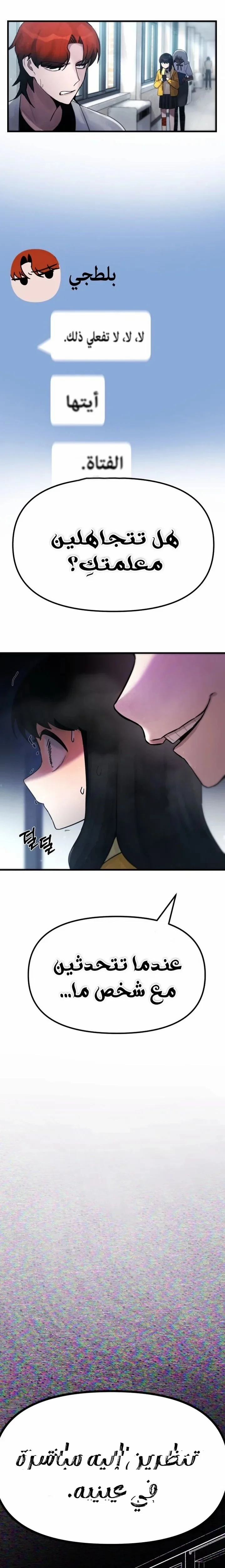 Read A strange phenomenon AR Manga Online