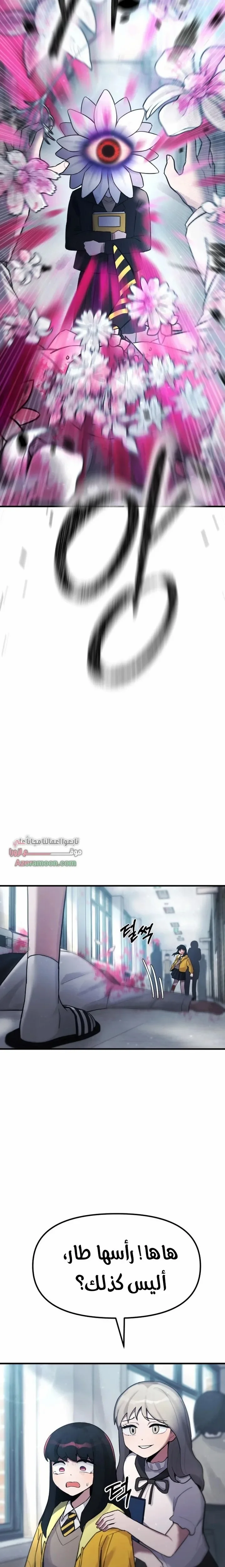 Read A strange phenomenon AR Manga Online