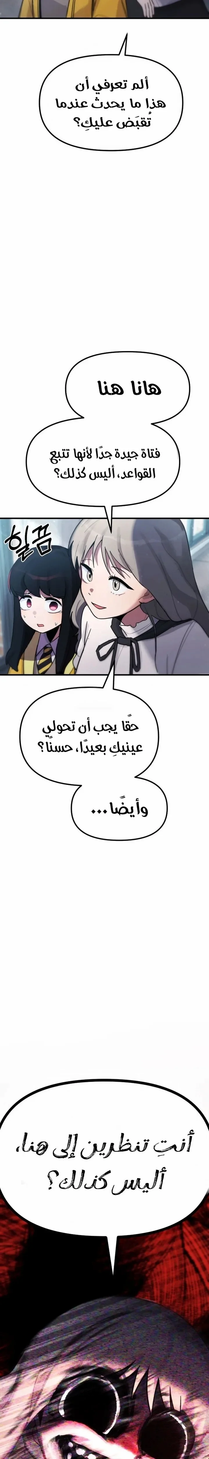 Read A strange phenomenon AR Manga Online