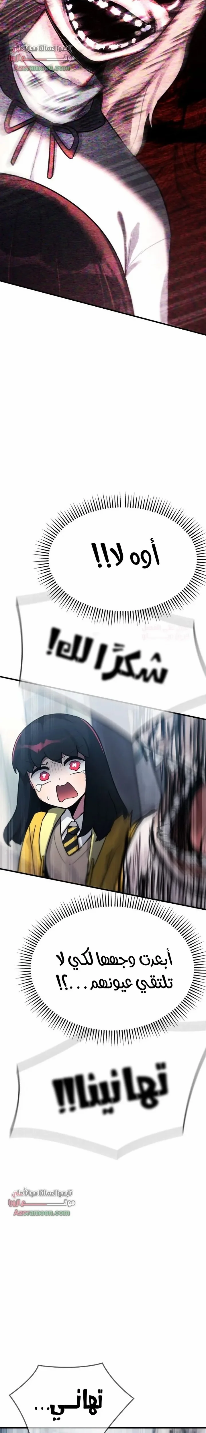 Read A strange phenomenon AR Manga Online