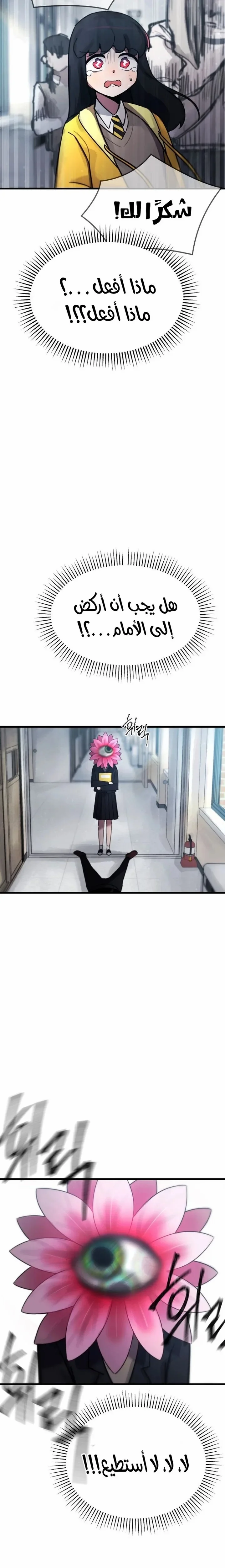 Read A strange phenomenon AR Manga Online