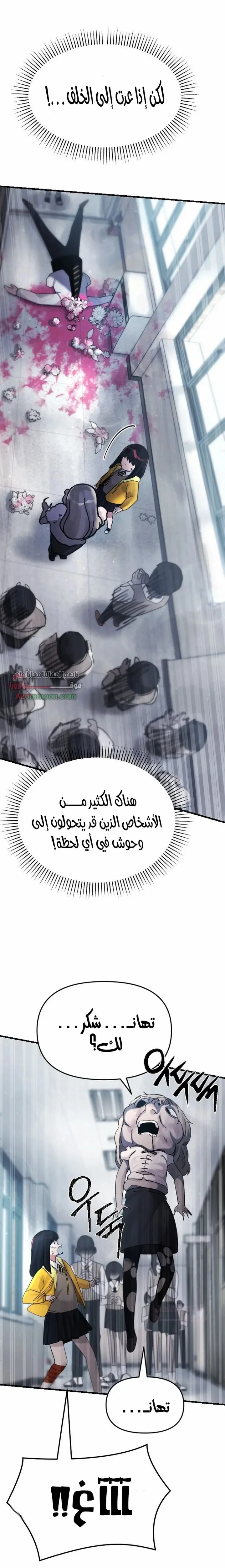 Read A strange phenomenon AR Manga Online