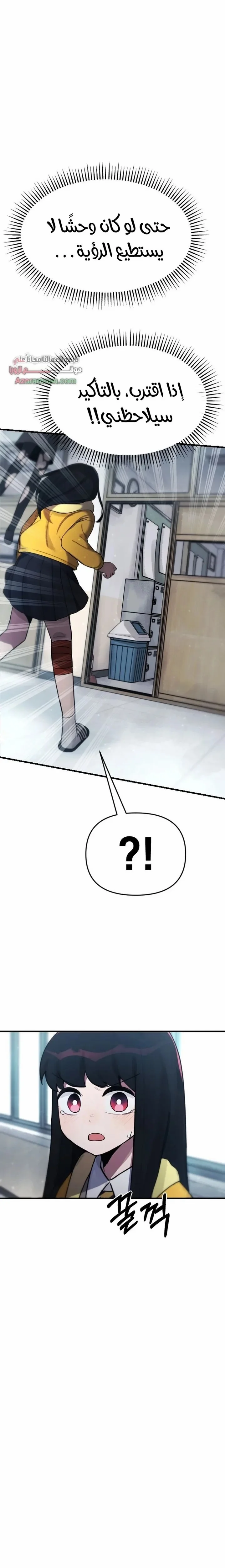 Read A strange phenomenon AR Manga Online