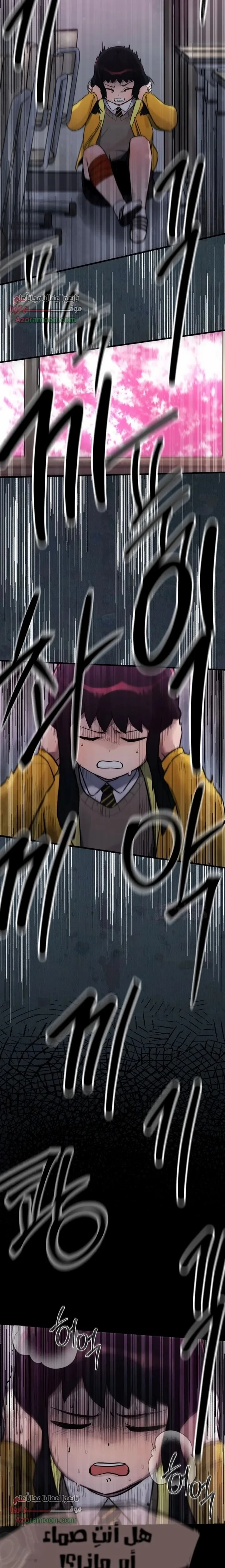 Read A strange phenomenon AR Manga Online