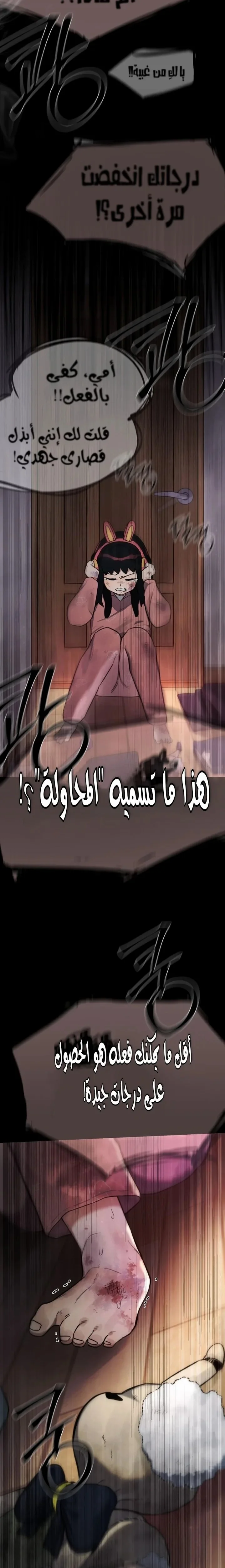 Read A strange phenomenon AR Manga Online
