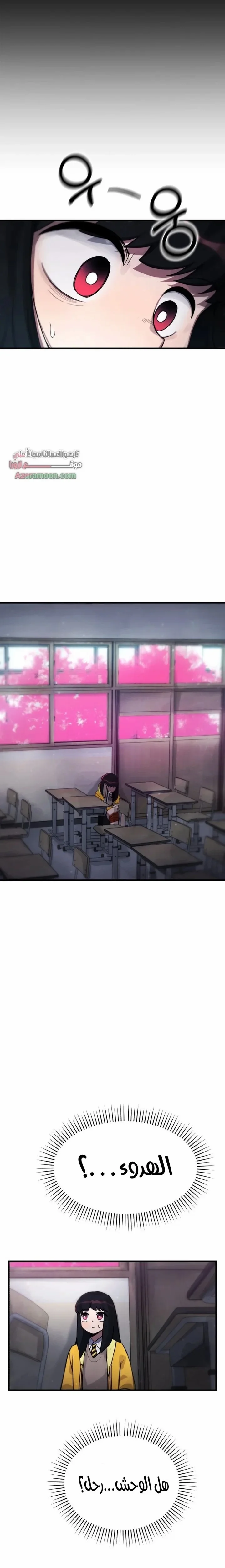 Read A strange phenomenon AR Manga Online