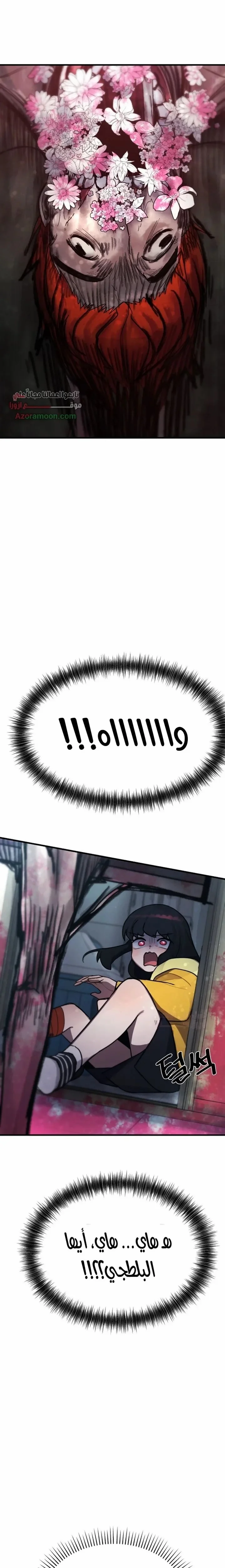 Read A strange phenomenon AR Manga Online